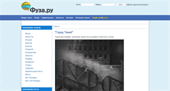Desktop Screenshot of fuza.ru